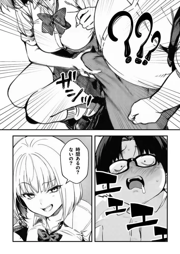 一ノ瀬まゆはオタクに優しくない - ページ32