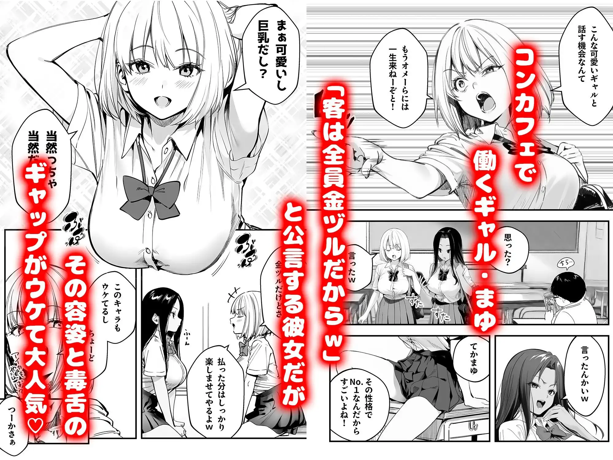 一ノ瀬まゆはオタクに優しくない