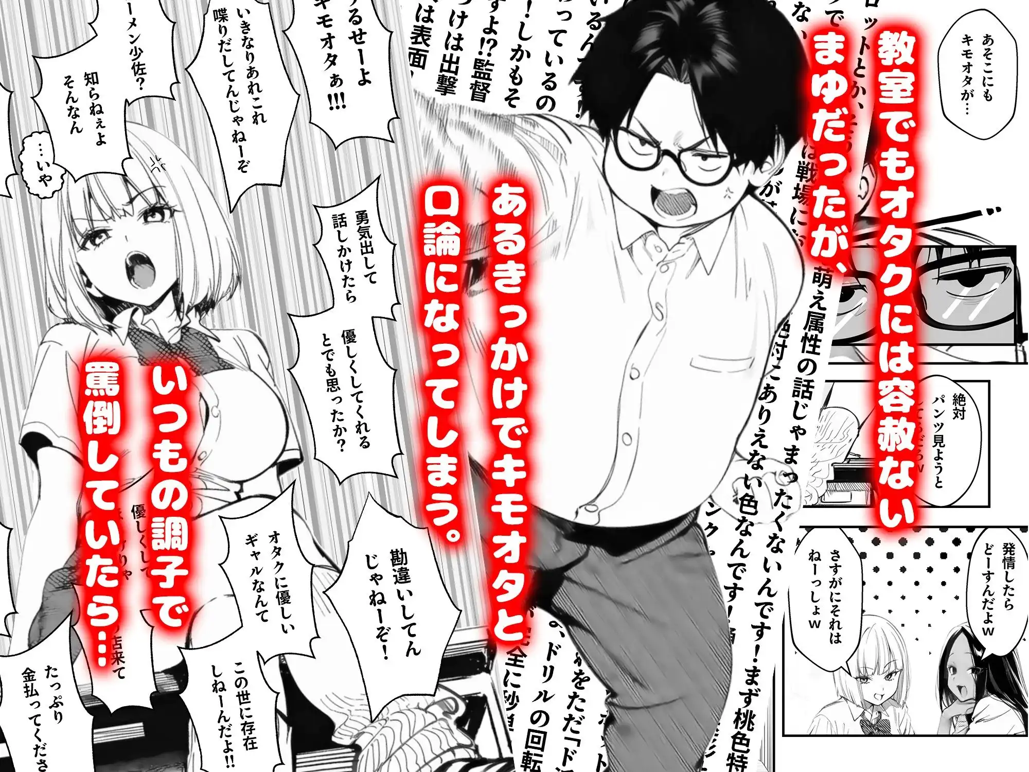一ノ瀬まゆはオタクに優しくない
