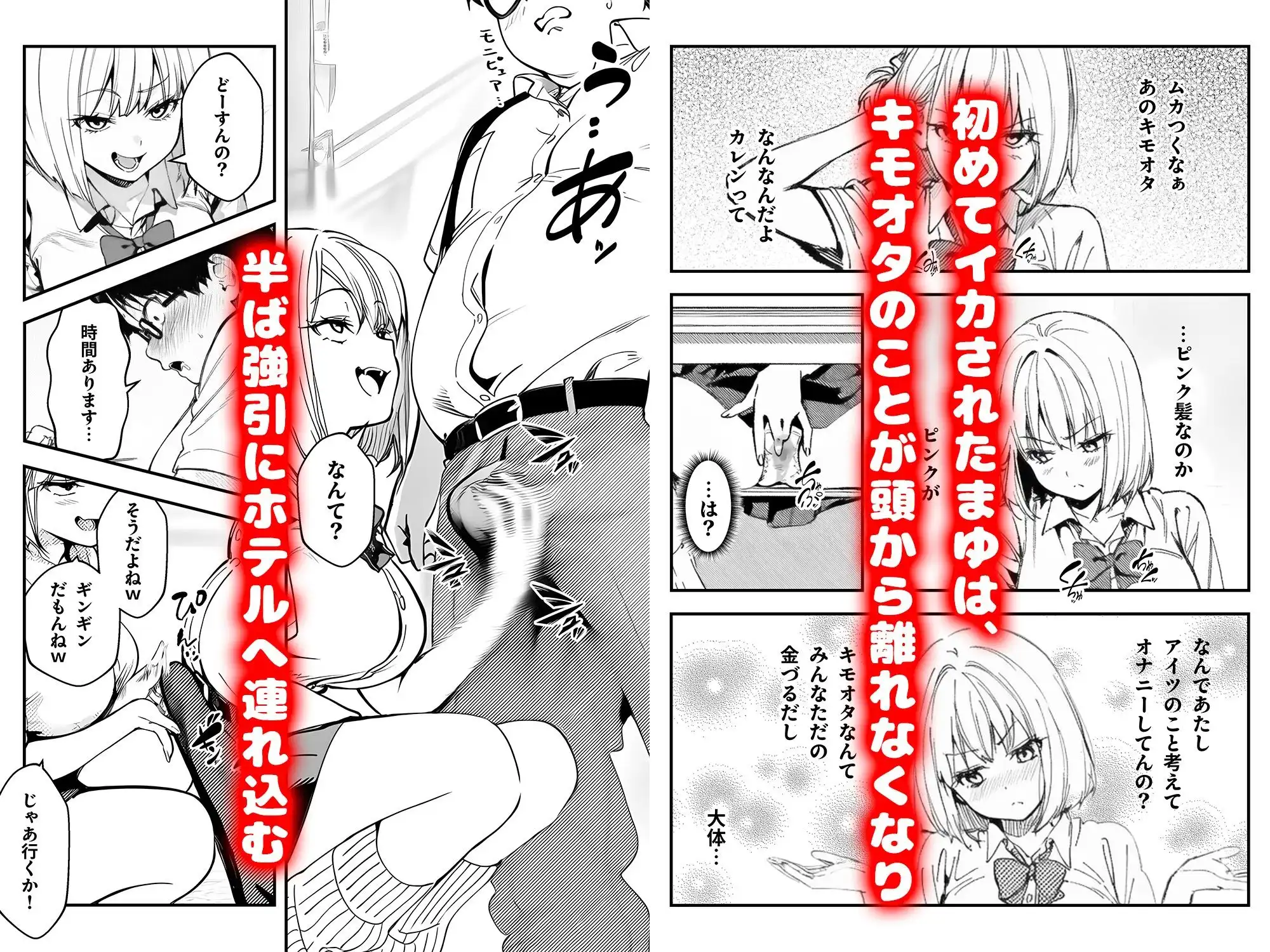 一ノ瀬まゆはオタクに優しくない