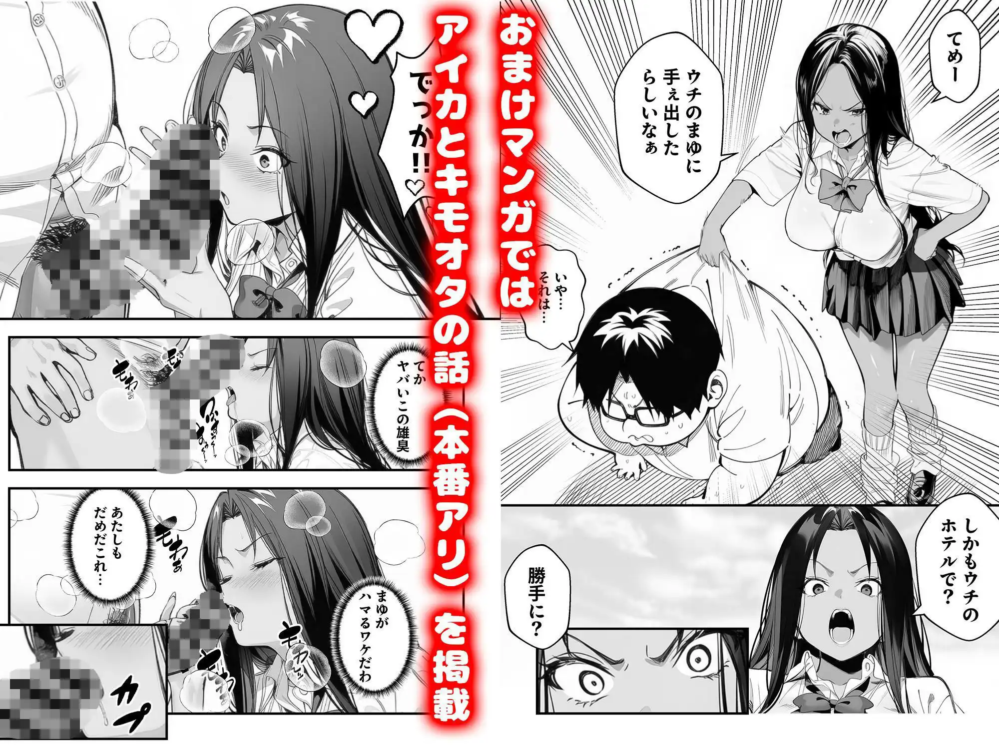 一ノ瀬まゆはオタクに優しくない