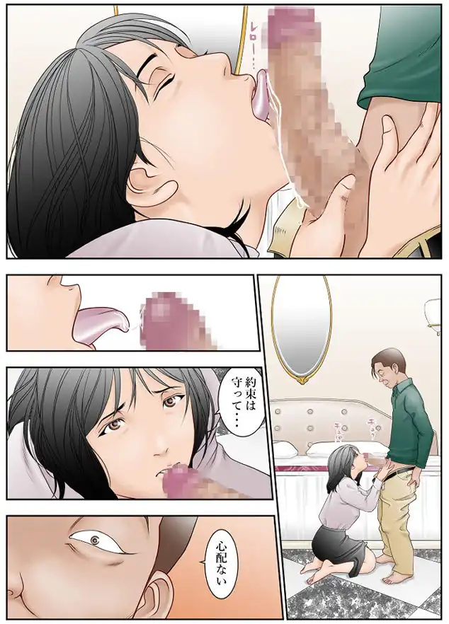 近くのお弁当屋さんにパートに出た母高原裕子（42）が後ろめたさで潰れてしまいそうなんです。