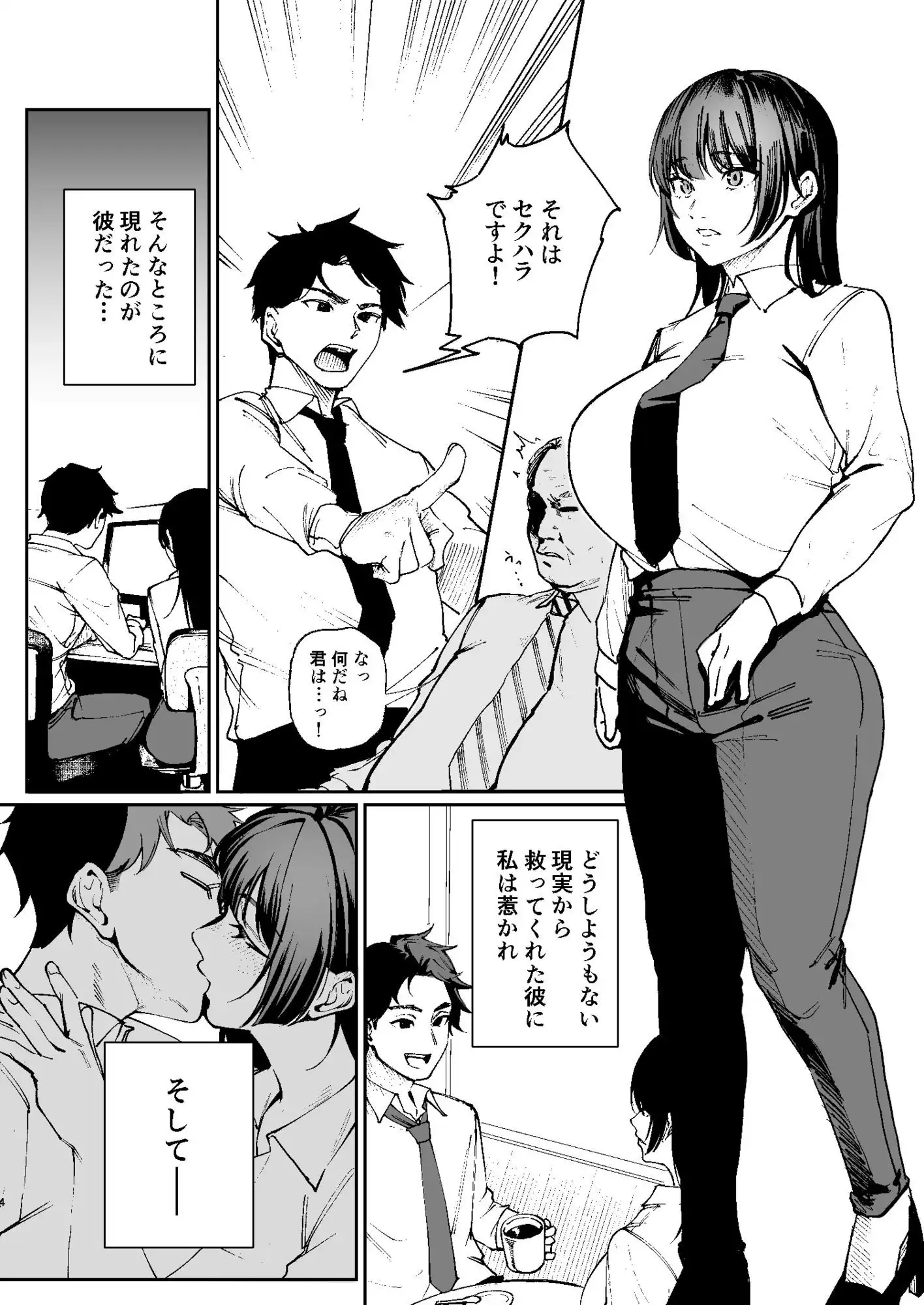 彼氏のために脱ぎます。 - サンプル2