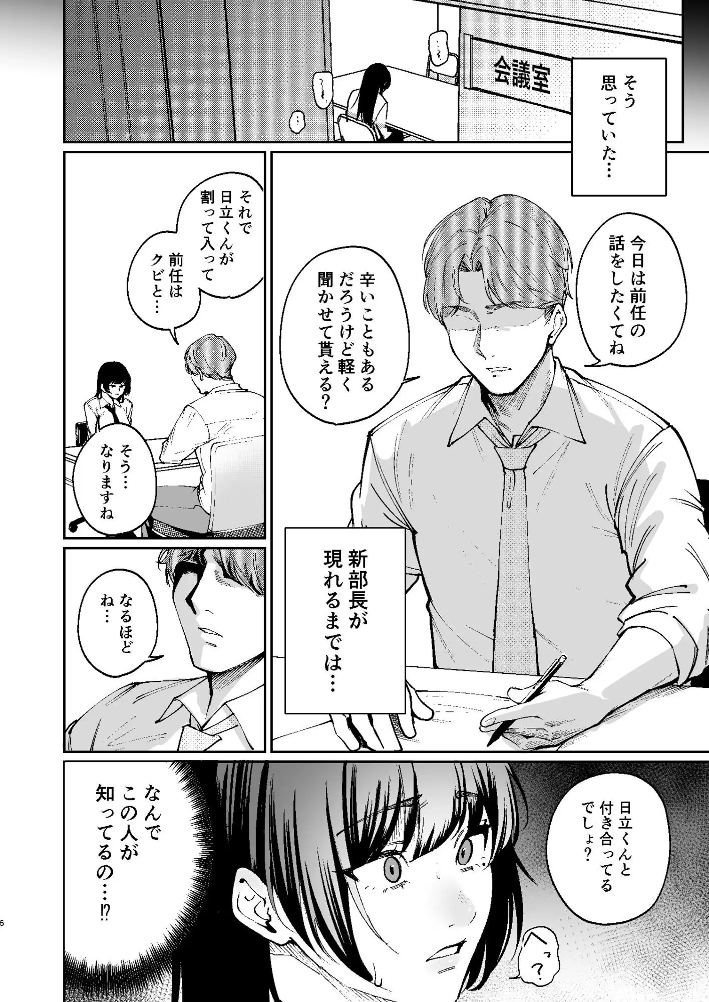 彼氏のために脱ぎます。 - サンプル4