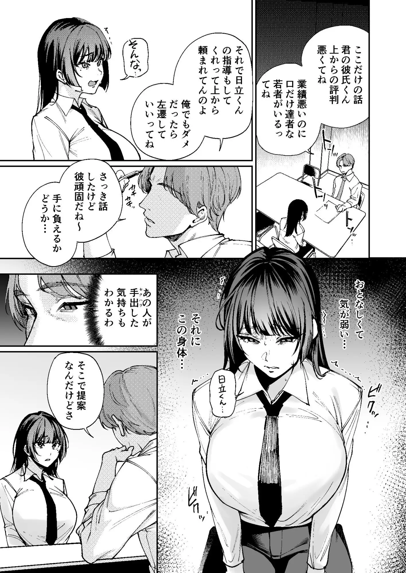 彼氏のために脱ぎます。 - サンプル5
