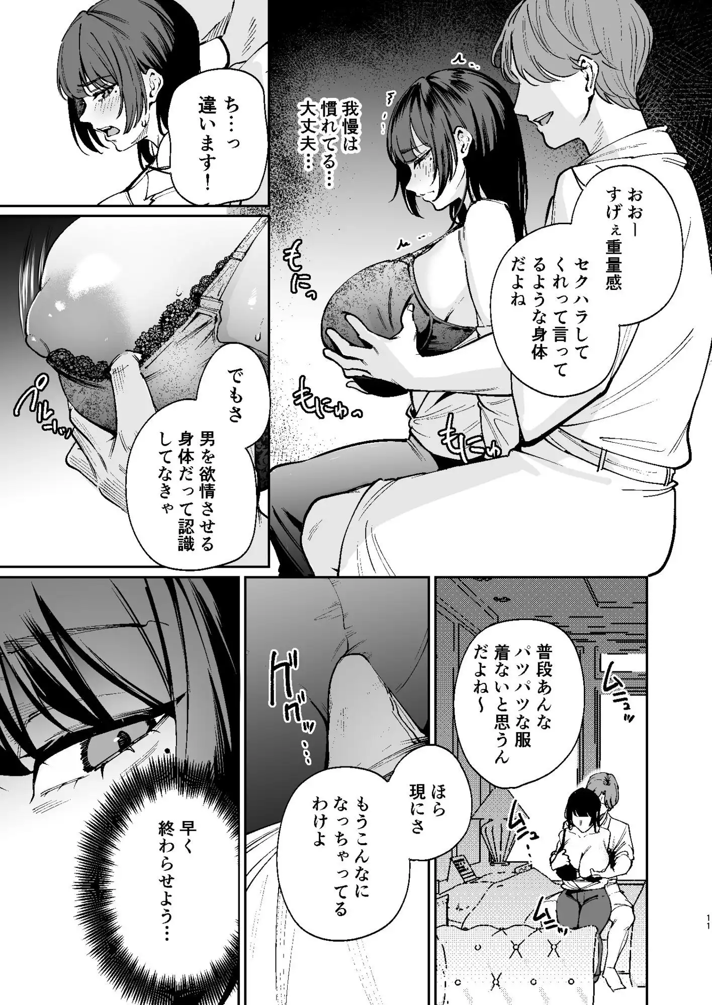 彼氏のために脱ぎます。 - サンプル9