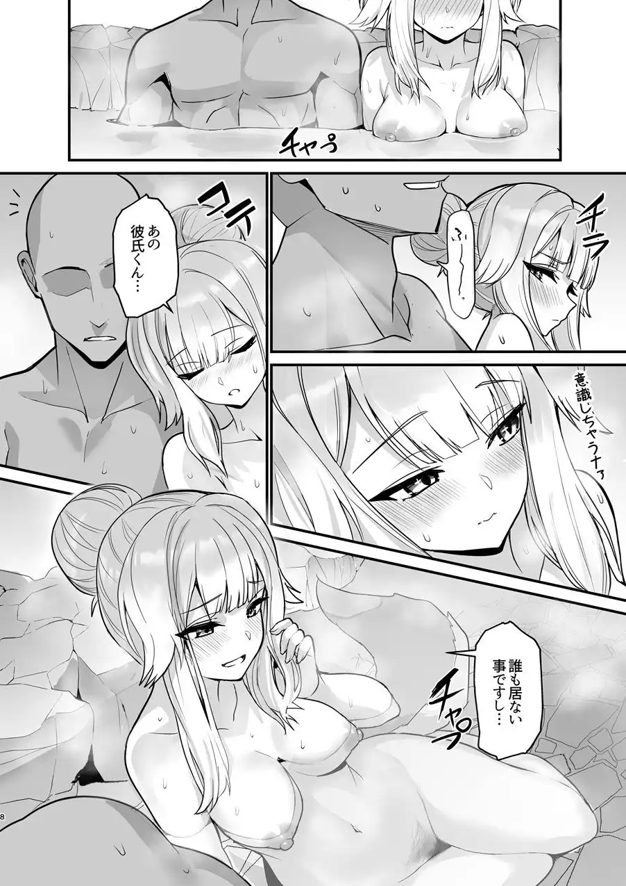 犬のおまわりさんと温泉旅行でしっぽり - サンプル1