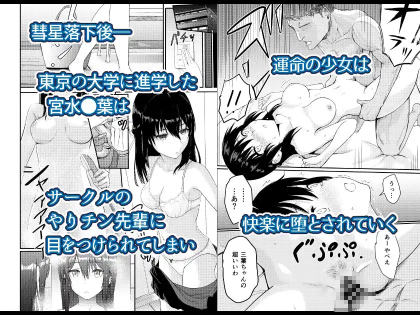 Mitsuha〜Netorare〜総集編 デジタル完全版 - サンプル2