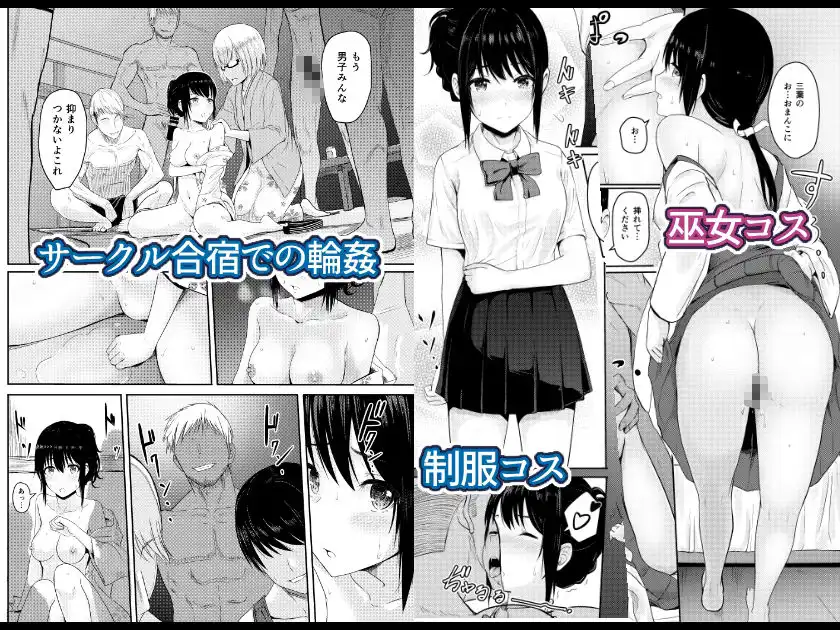 Mitsuha〜Netorare〜総集編 デジタル完全版 - サンプル3