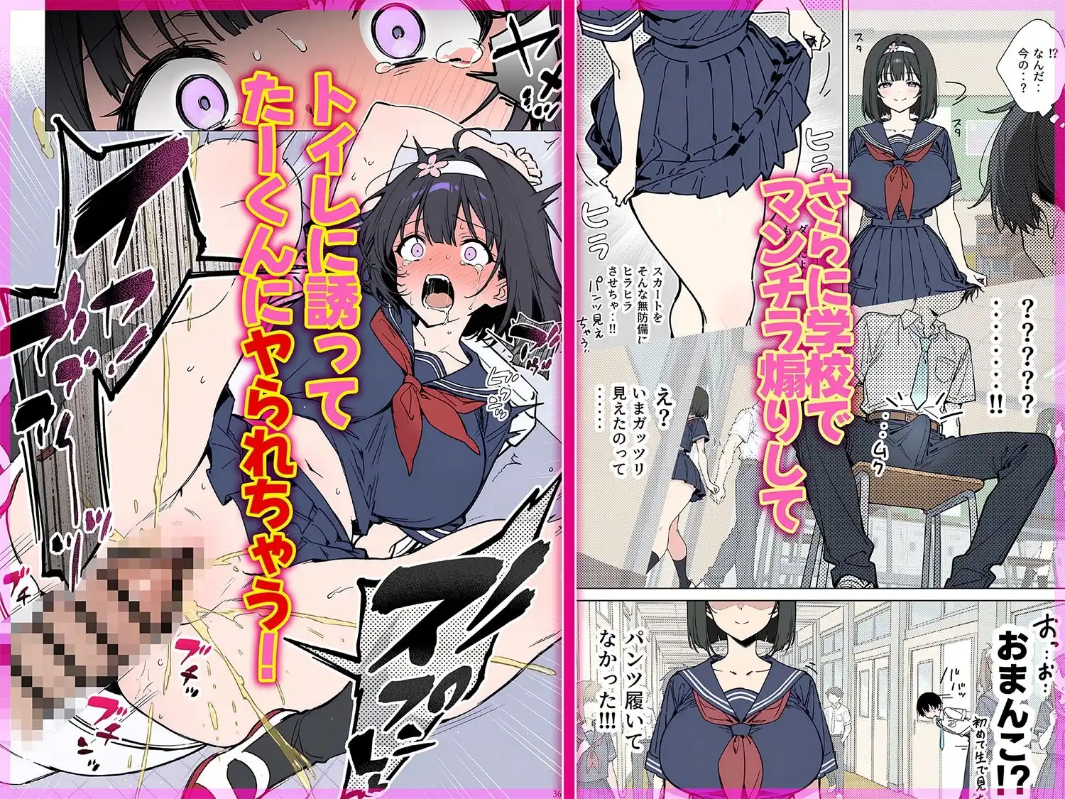ももかちゃんは僕にNTRたいっ! - サンプル5