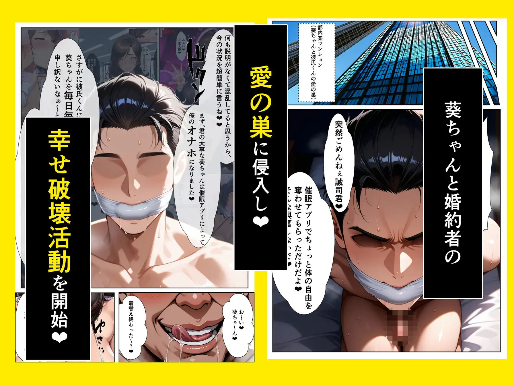高スぺック彼氏持ちOLを催●アプリで即ハメして自分専用のオナホにする話2 - サンプル4