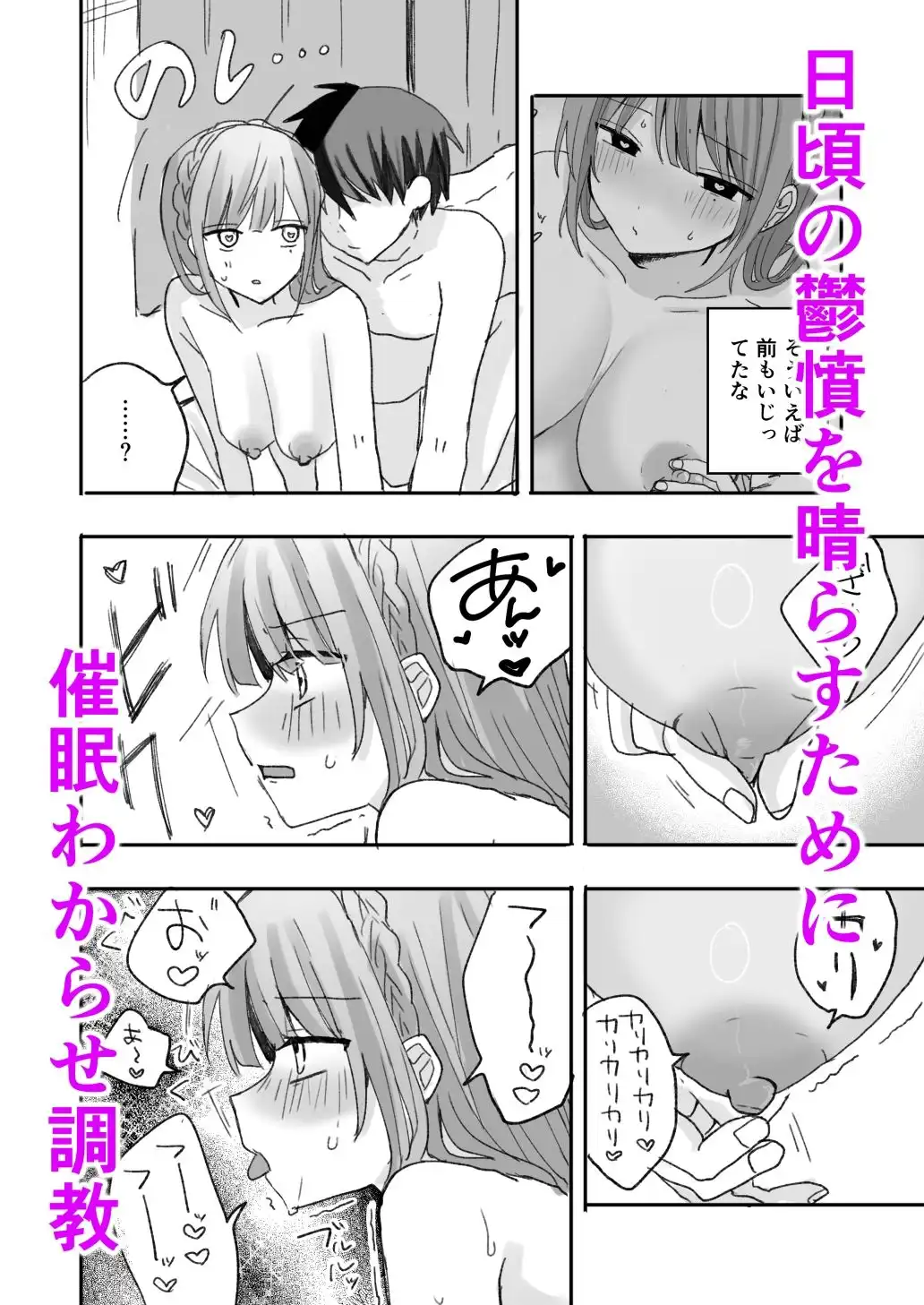 妹に仲直り催●かけたらオナホになってしまった - サンプル4