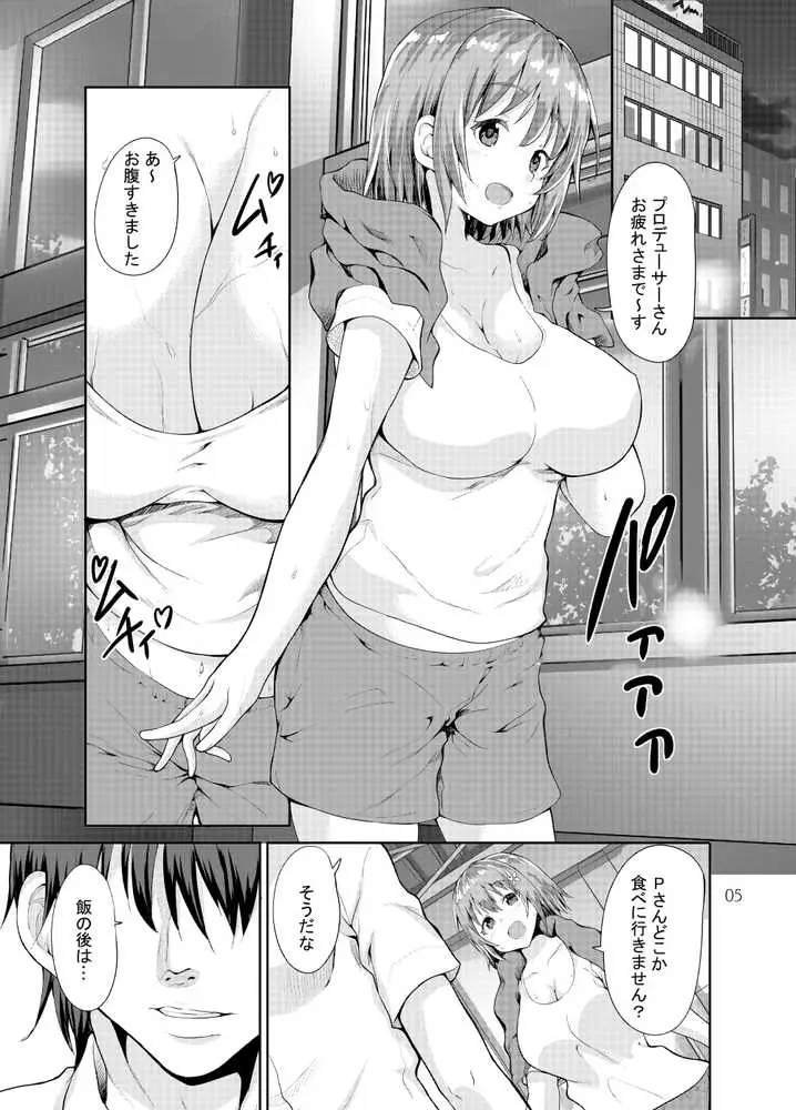 Sweet Avenue 二次創作総集編 - ページ16