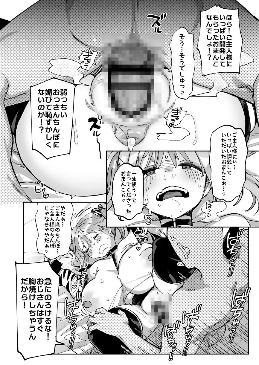 エロギャルさん(調教開発彼氏持ち)に成金おぢは感謝したい! - サンプル10