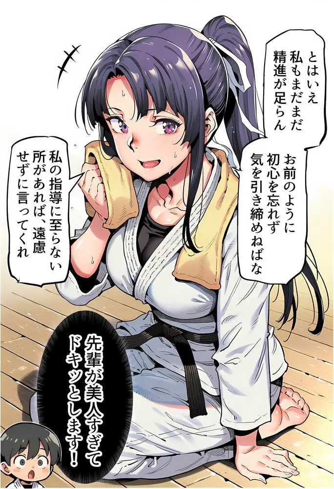ボクが好きな空手部の先輩が、クズ男に敗北してNTR快楽セックスされる話 - ページ08