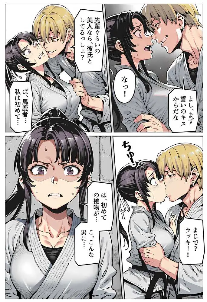 ボクが好きな空手部の先輩が、クズ男に敗北してNTR快楽セックスされる話 - ページ29