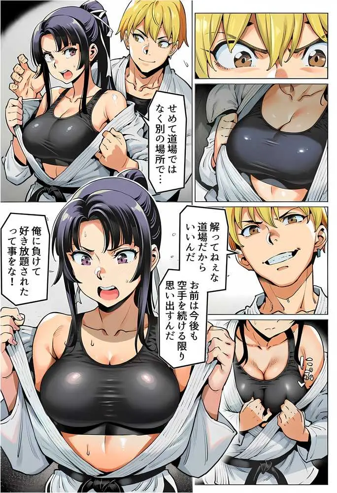 ボクが好きな空手部の先輩が、クズ男に敗北してNTR快楽セックスされる話 - ページ30