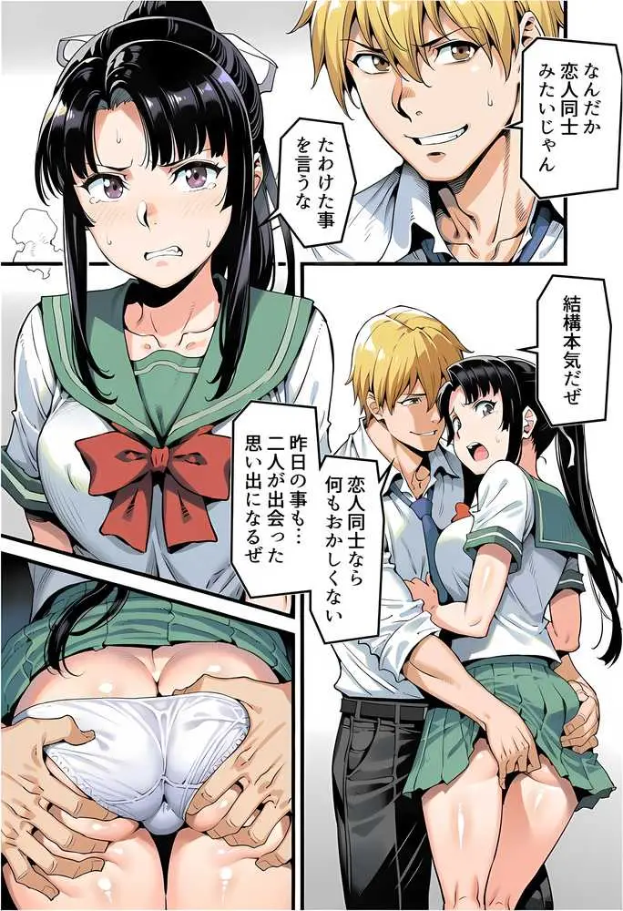 ボクが好きな空手部の先輩が、クズ男に敗北してNTR快楽セックスされる話 - ページ59