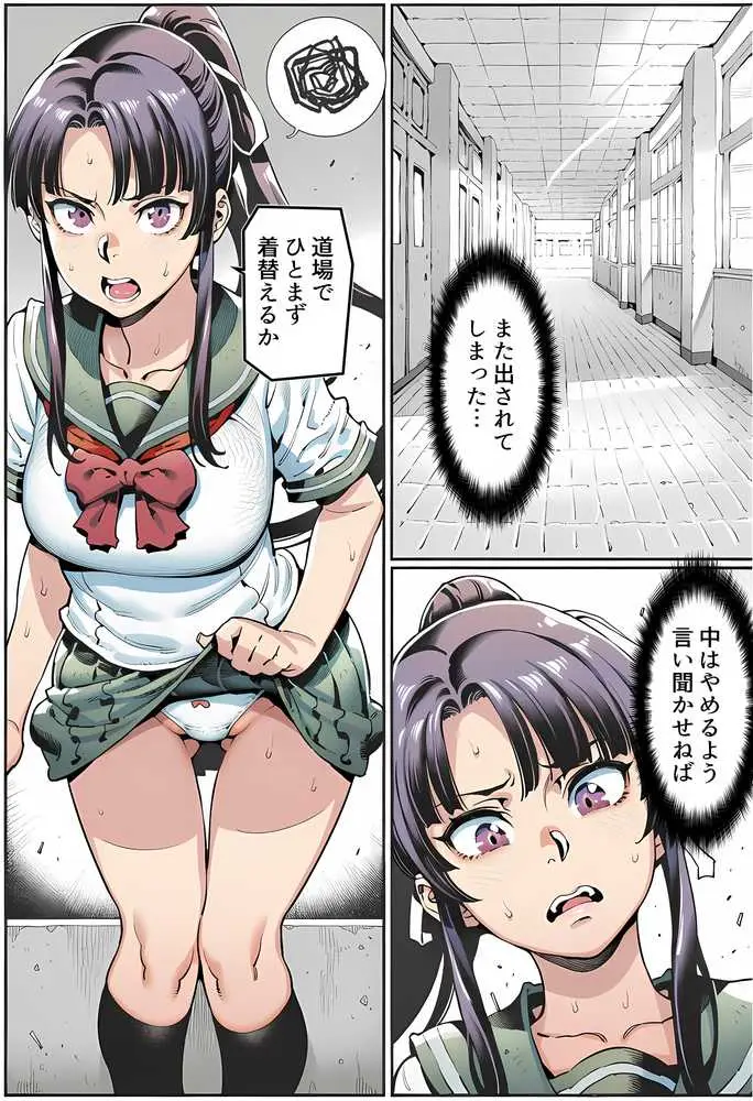 ボクが好きな空手部の先輩が、クズ男に敗北してNTR快楽セックスされる話 - ページ61