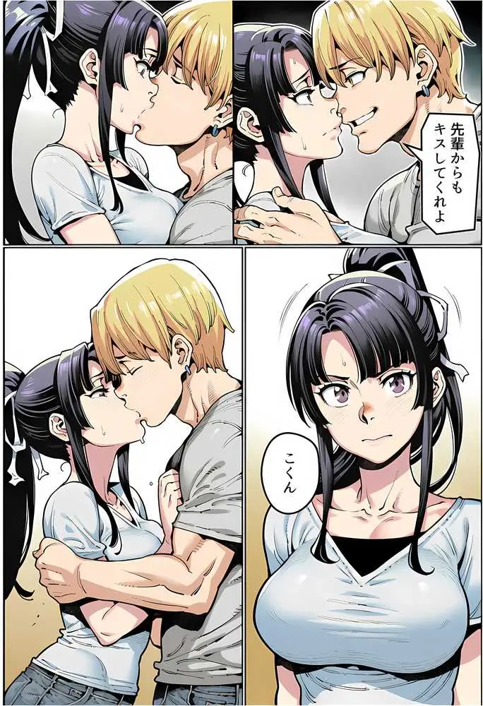 ボクが好きな空手部の先輩が、クズ男に敗北してNTR快楽セックスされる話 - ページ74