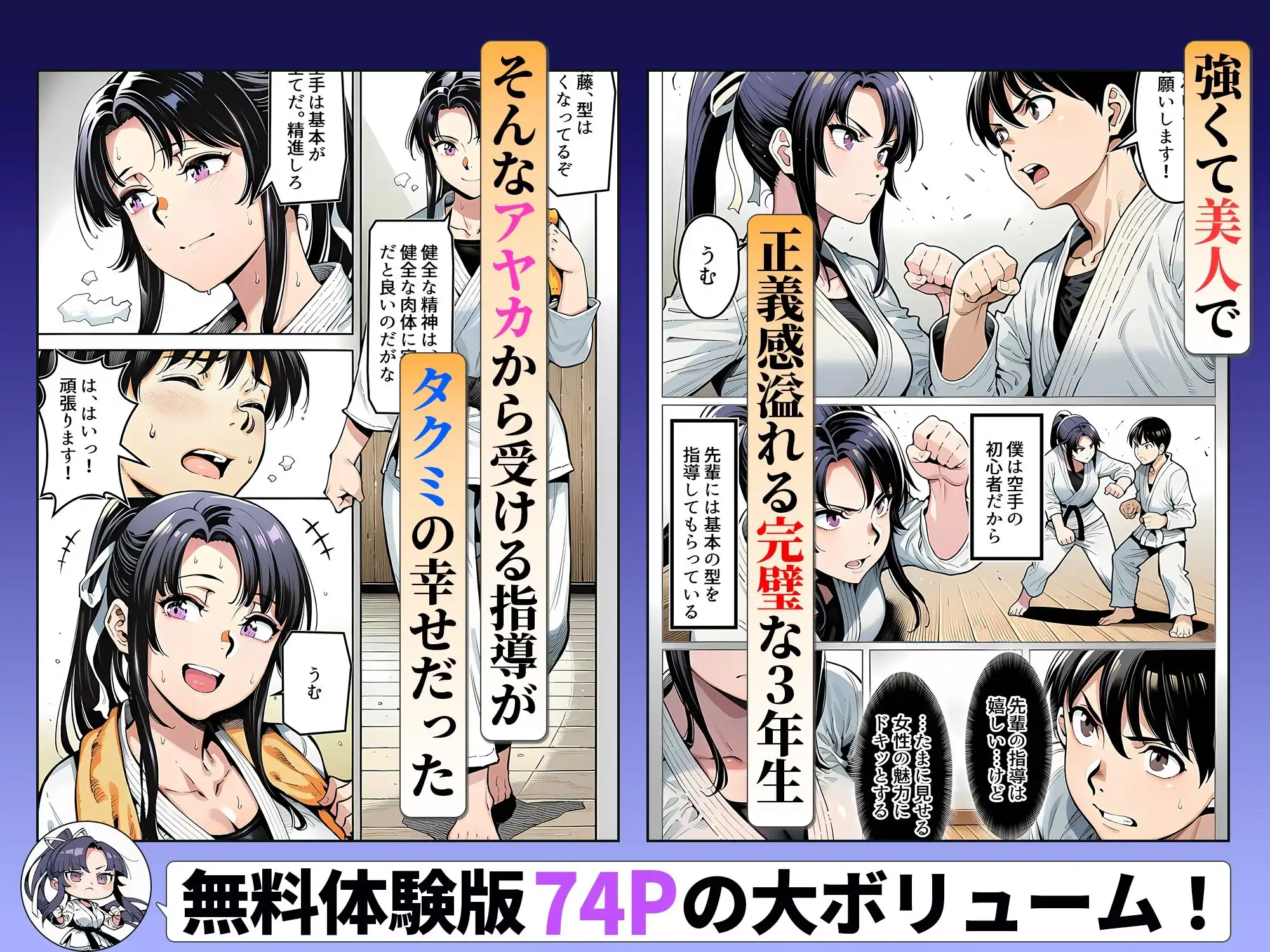 ボクが好きな空手部の先輩が、クズ男に敗北してNTR快楽セックスされる話 - サンプル4