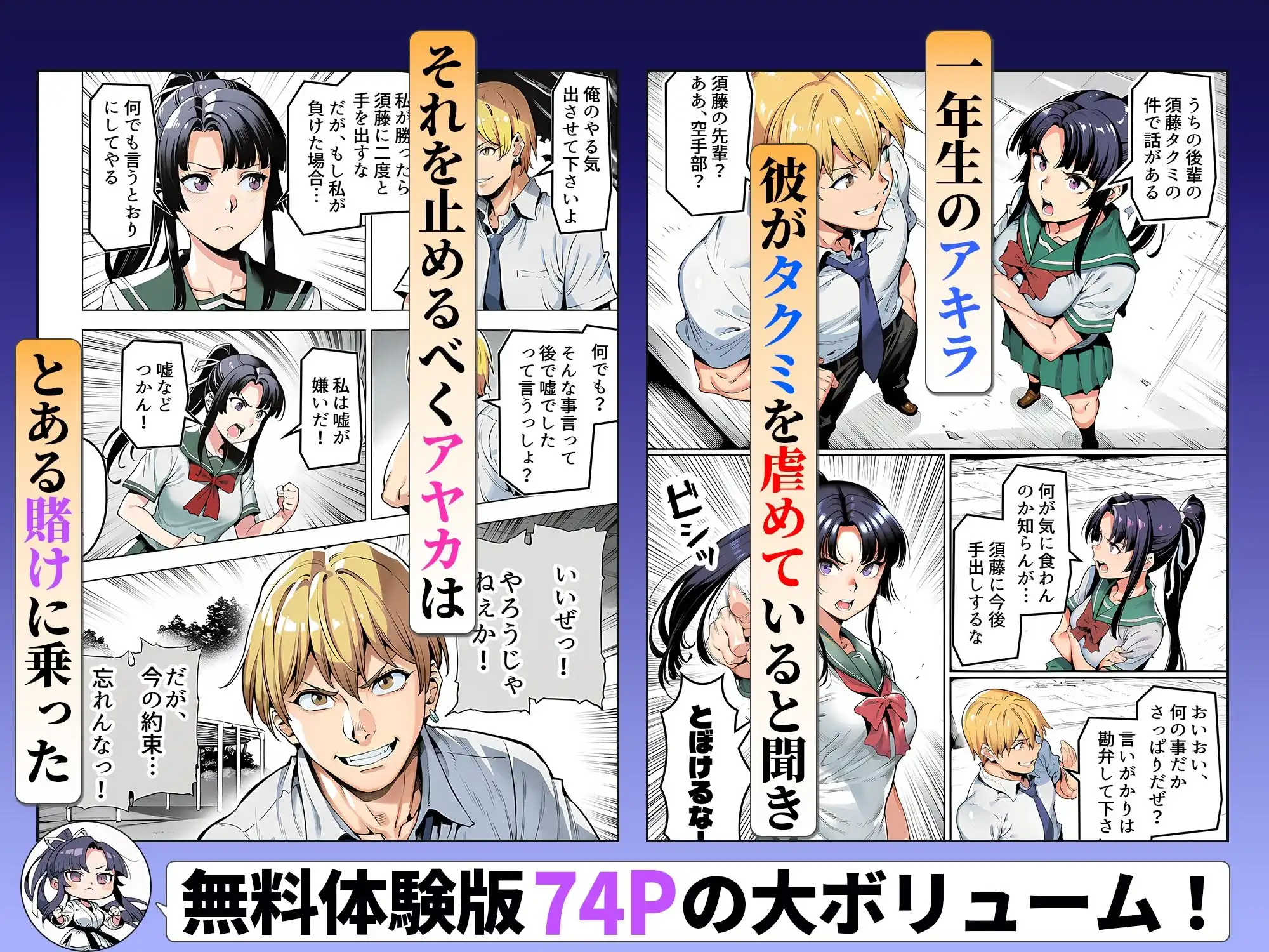 ボクが好きな空手部の先輩が、クズ男に敗北してNTR快楽セックスされる話 - サンプル5