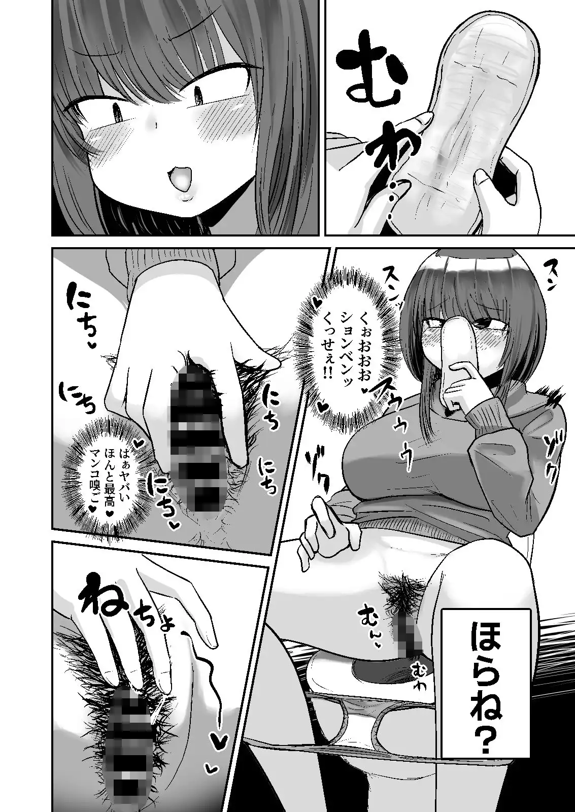 自嗅ぎオナニーする変態バンドマンはダメですか? - サンプル3