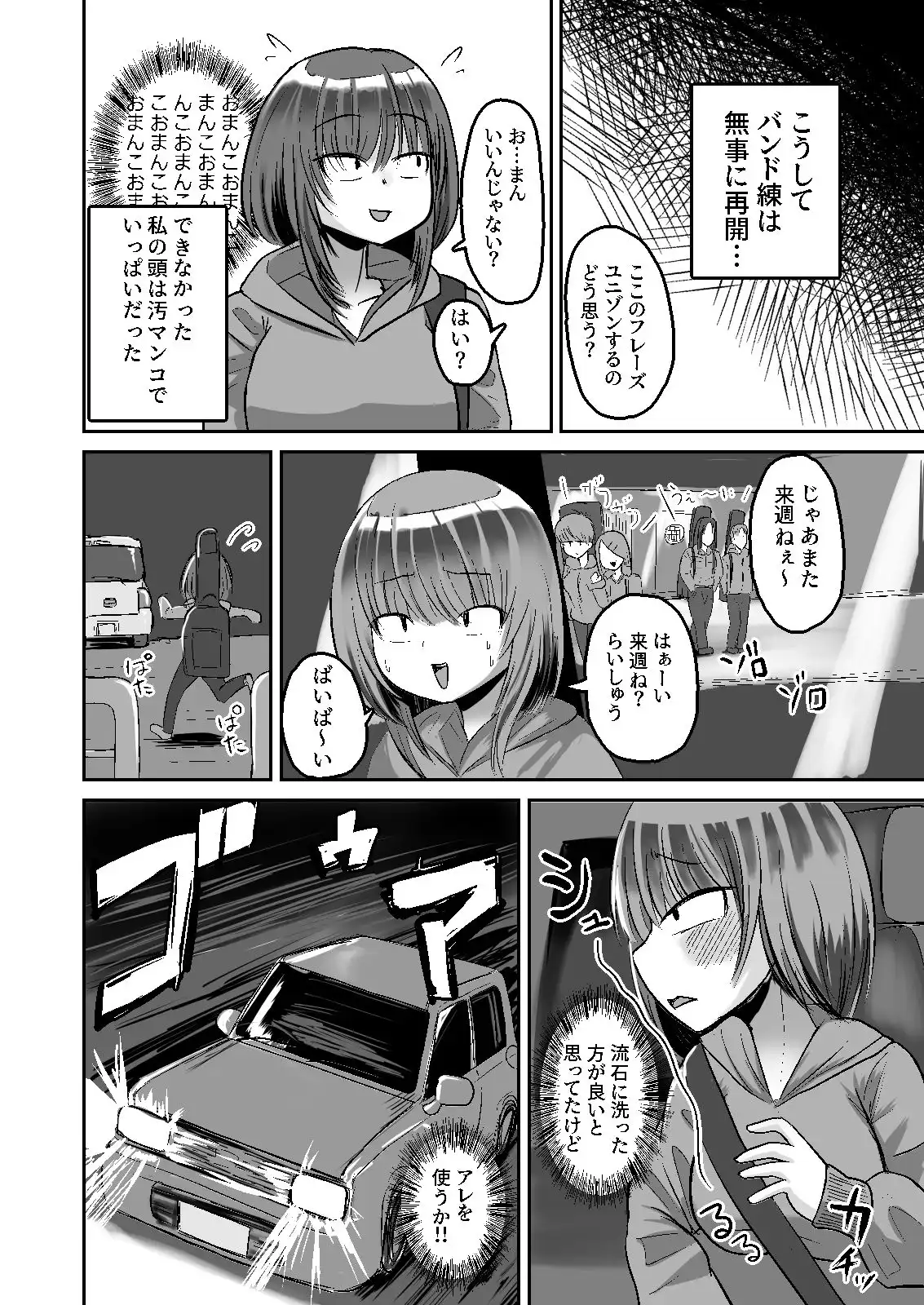 自嗅ぎオナニーする変態バンドマンはダメですか? - サンプル5