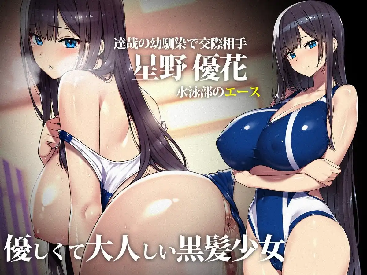 外国人コーチのチ○ポでイキまくった幼馴染3 - サンプル3