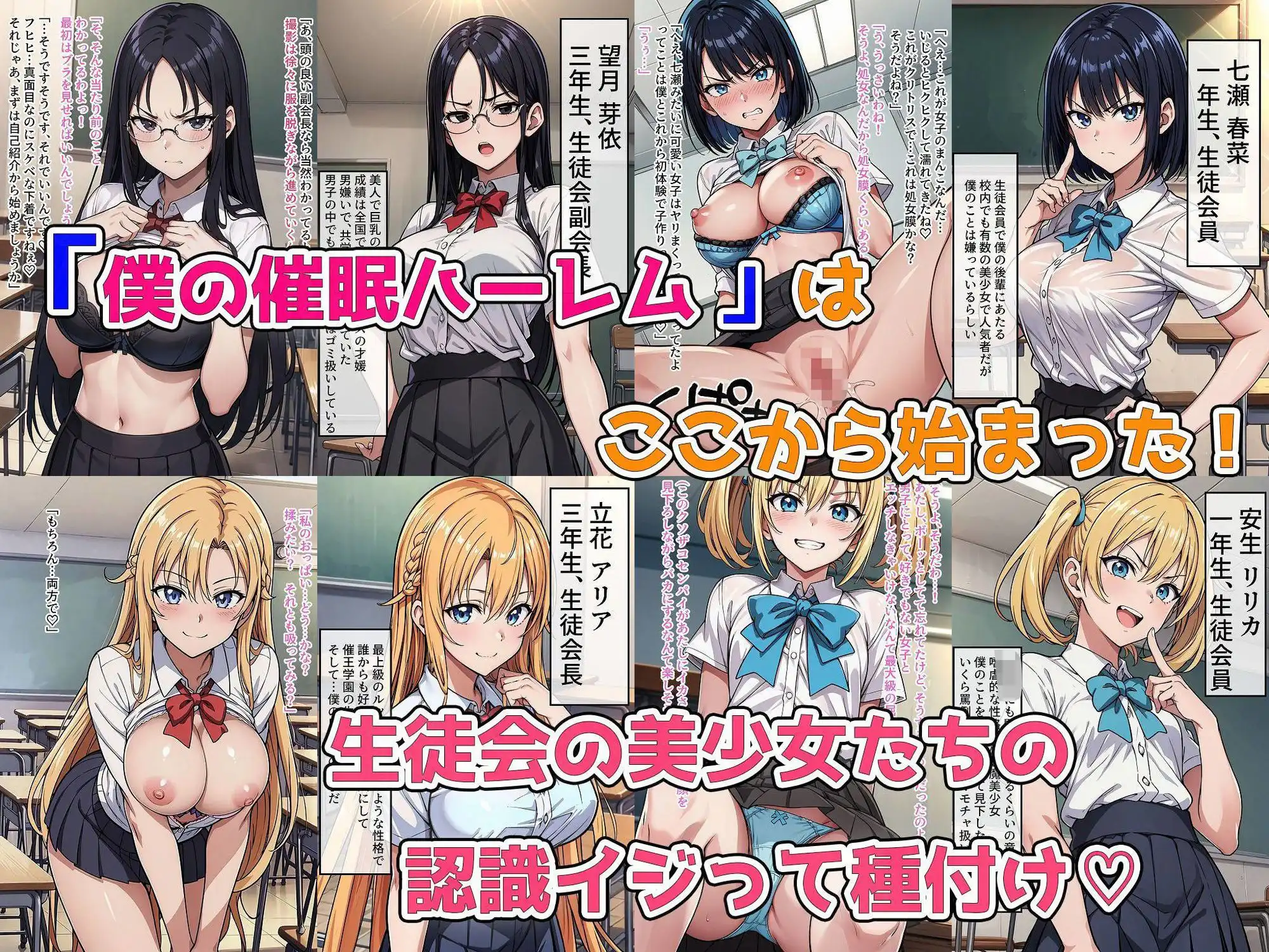 僕の催●ハーレム 総集編〜3作品10ヒロイン、認識イジって全員処女種付け!〜 - サンプル2