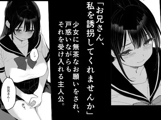 狂言誘拐 - サンプル2