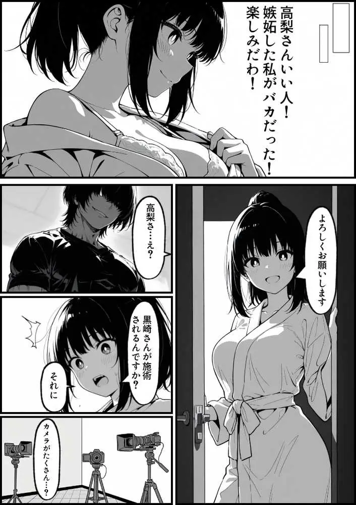 実録巨乳に悩む水泳部AVデビュー幼なじみの隣でマッサージに溺れて - ページ04