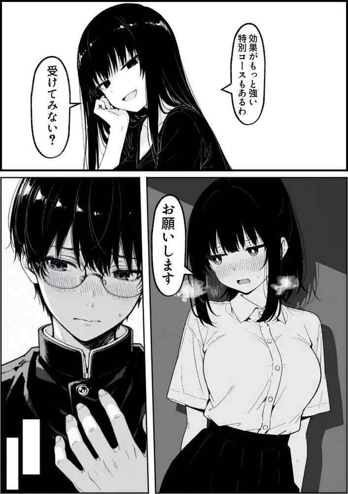 実録巨乳に悩む水泳部AVデビュー幼なじみの隣でマッサージに溺れて - ページ21