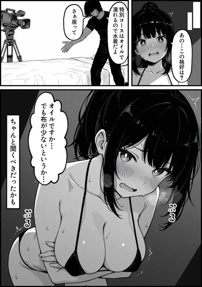 実録巨乳に悩む水泳部AVデビュー幼なじみの隣でマッサージに溺れて - ページ22
