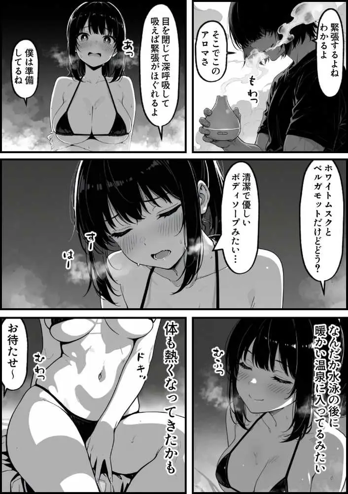 実録巨乳に悩む水泳部AVデビュー幼なじみの隣でマッサージに溺れて - ページ24