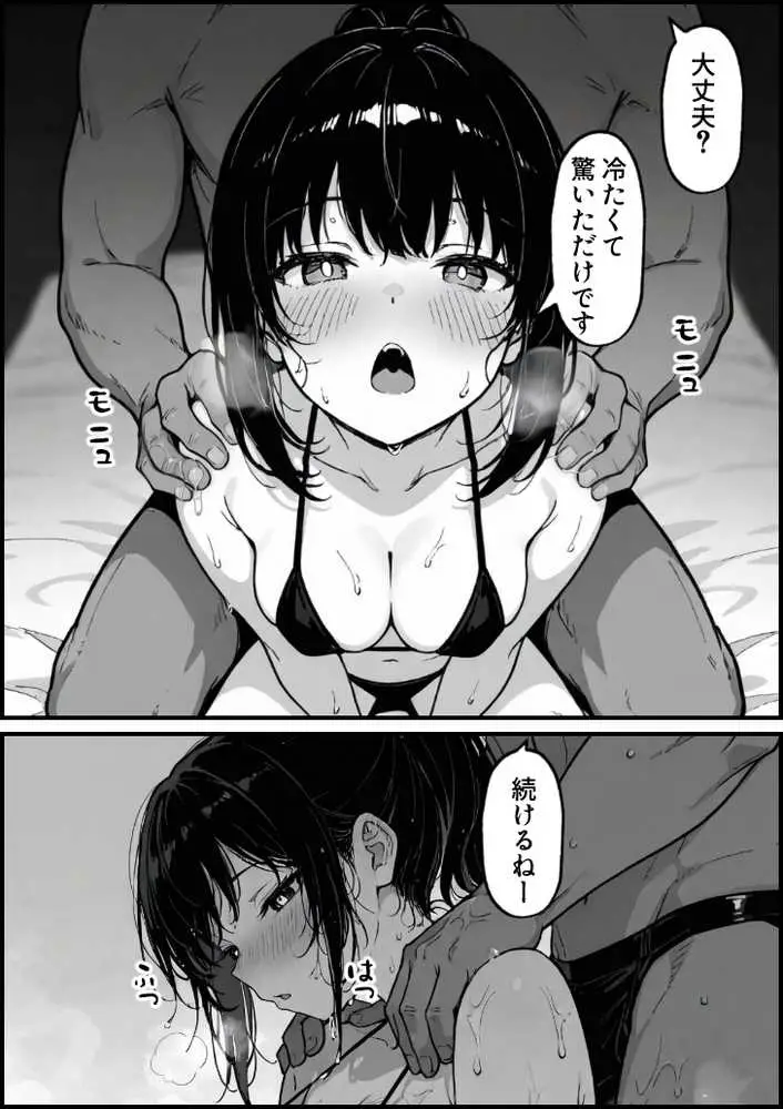 実録巨乳に悩む水泳部AVデビュー幼なじみの隣でマッサージに溺れて - ページ26