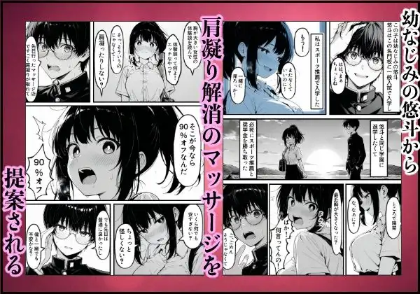 実録巨乳に悩む水泳部AVデビュー幼なじみの隣でマッサージに溺れて - サンプル2