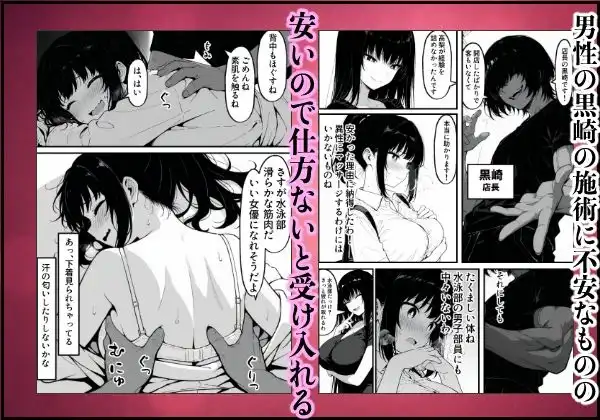 実録巨乳に悩む水泳部AVデビュー幼なじみの隣でマッサージに溺れて - サンプル3