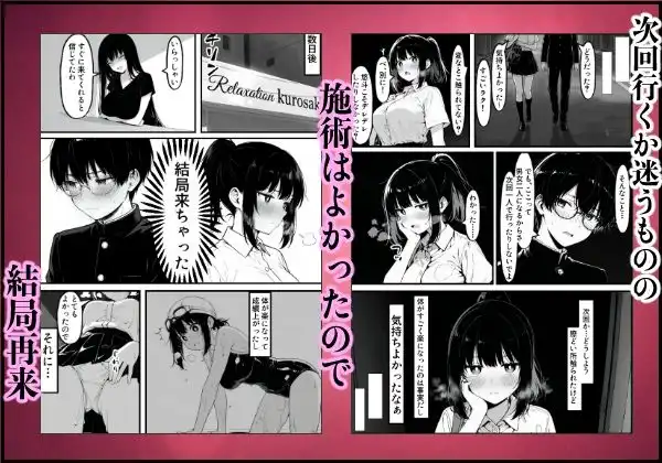 実録巨乳に悩む水泳部AVデビュー幼なじみの隣でマッサージに溺れて - サンプル5