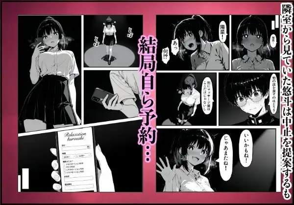 実録巨乳に悩む水泳部AVデビュー幼なじみの隣でマッサージに溺れて - サンプル8