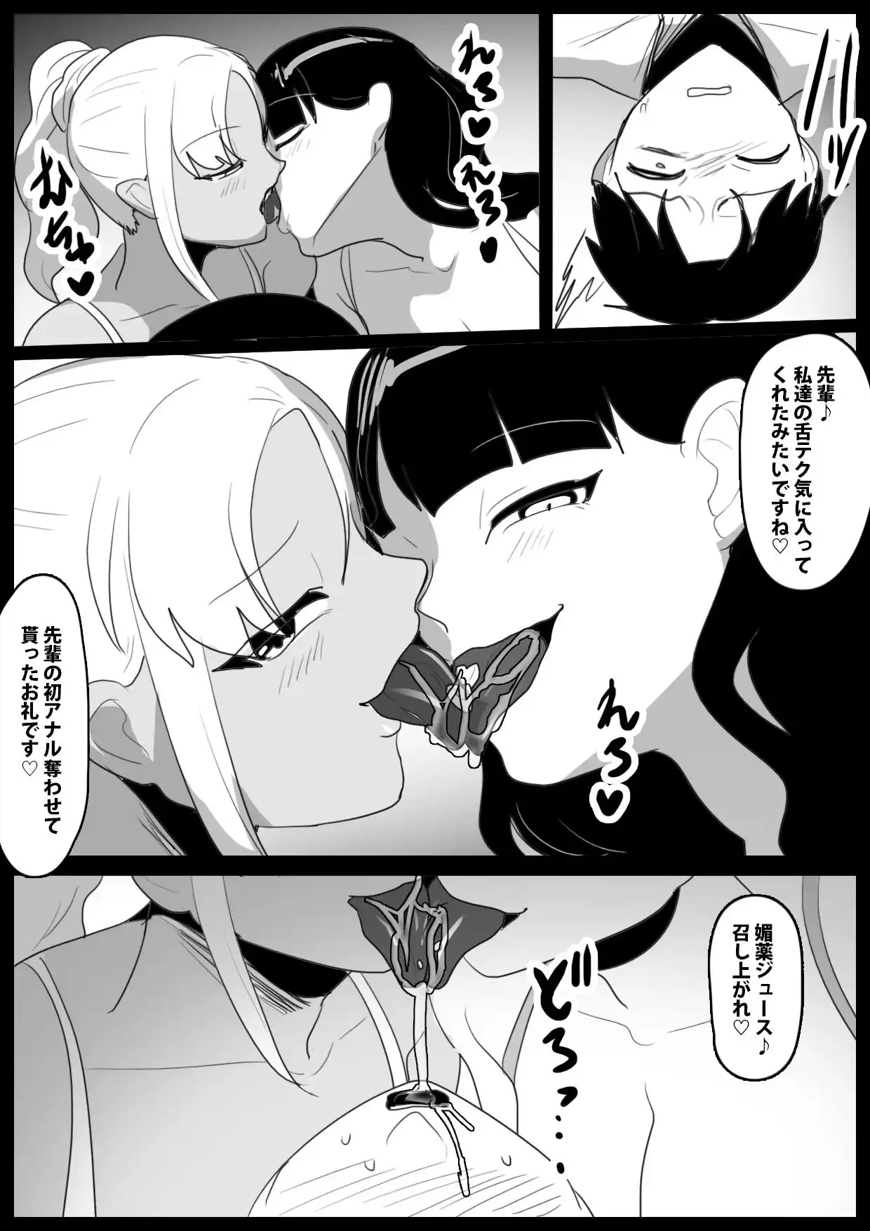 童貞レスラーの俺が、後輩女子レスラー達とのバトルファック勝負で調教され、マゾ奴○に堕ちる話 - サンプル3