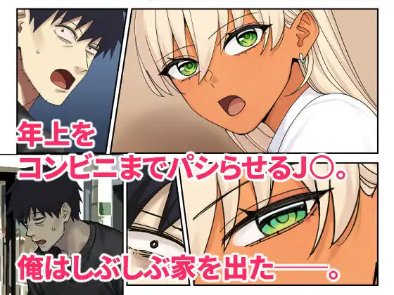 俺の部屋に入り浸ってるチョロそうなギャル●●をハメる。2 - サンプル2