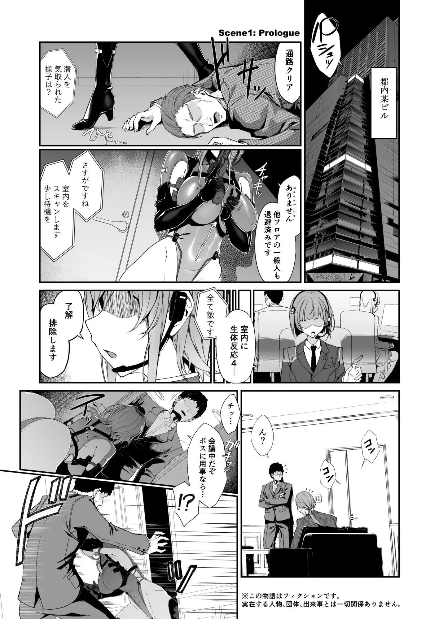 SECRET DEBRIEFING - サンプル1