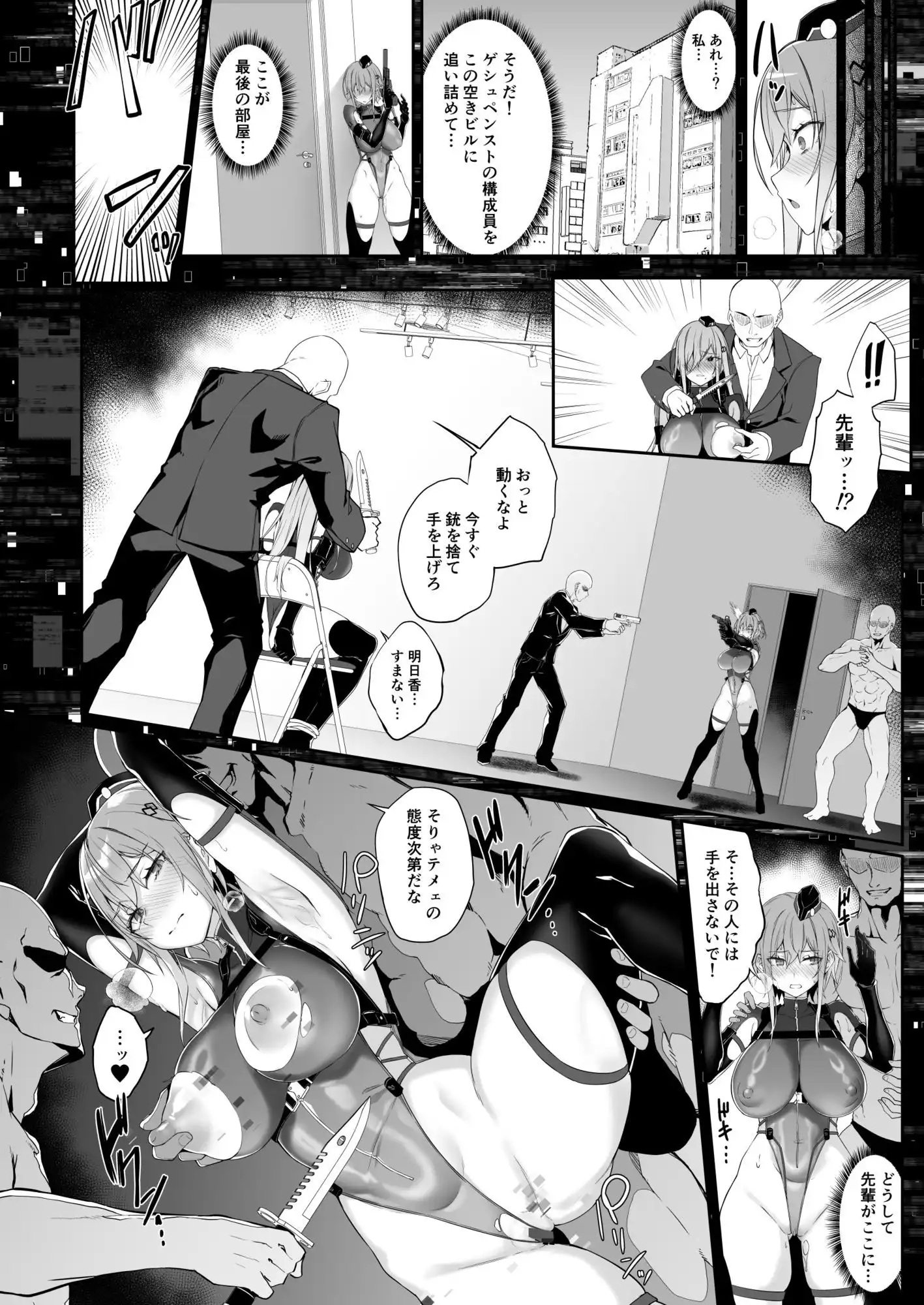 SECRET DEBRIEFING - サンプル8
