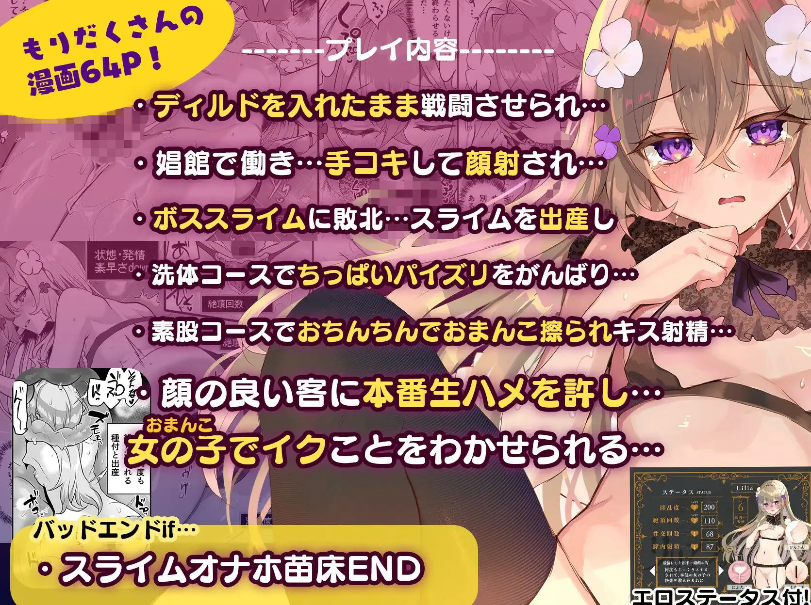 エロRPGの女主人公にTS転生したら…2章 娼館編