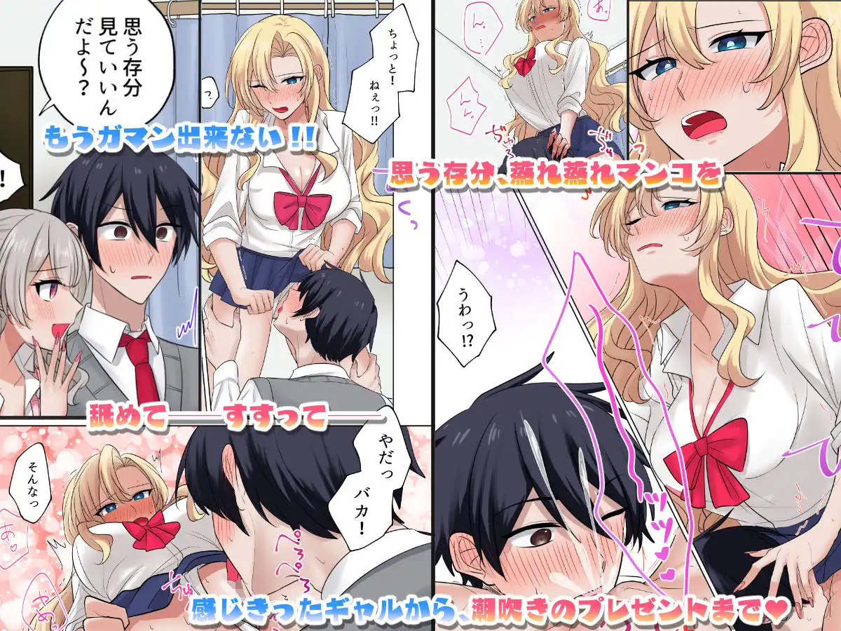 ギャルたちに可愛がられすぎて、ナカ出しセックスしまくるハナシ - サンプル3