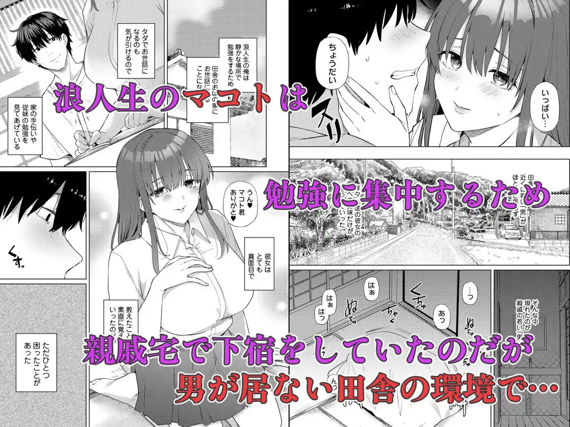 欲求不満な田舎の母娘は発散先がない! - サンプル1