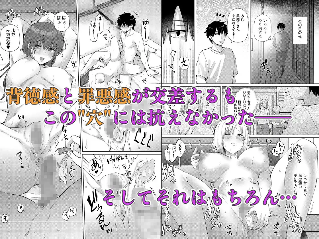 欲求不満な田舎の母娘は発散先がない! - サンプル3
