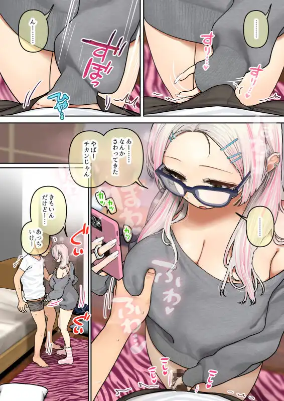 おしかけ!爆乳ギャルハーレム性活3 - サンプル7