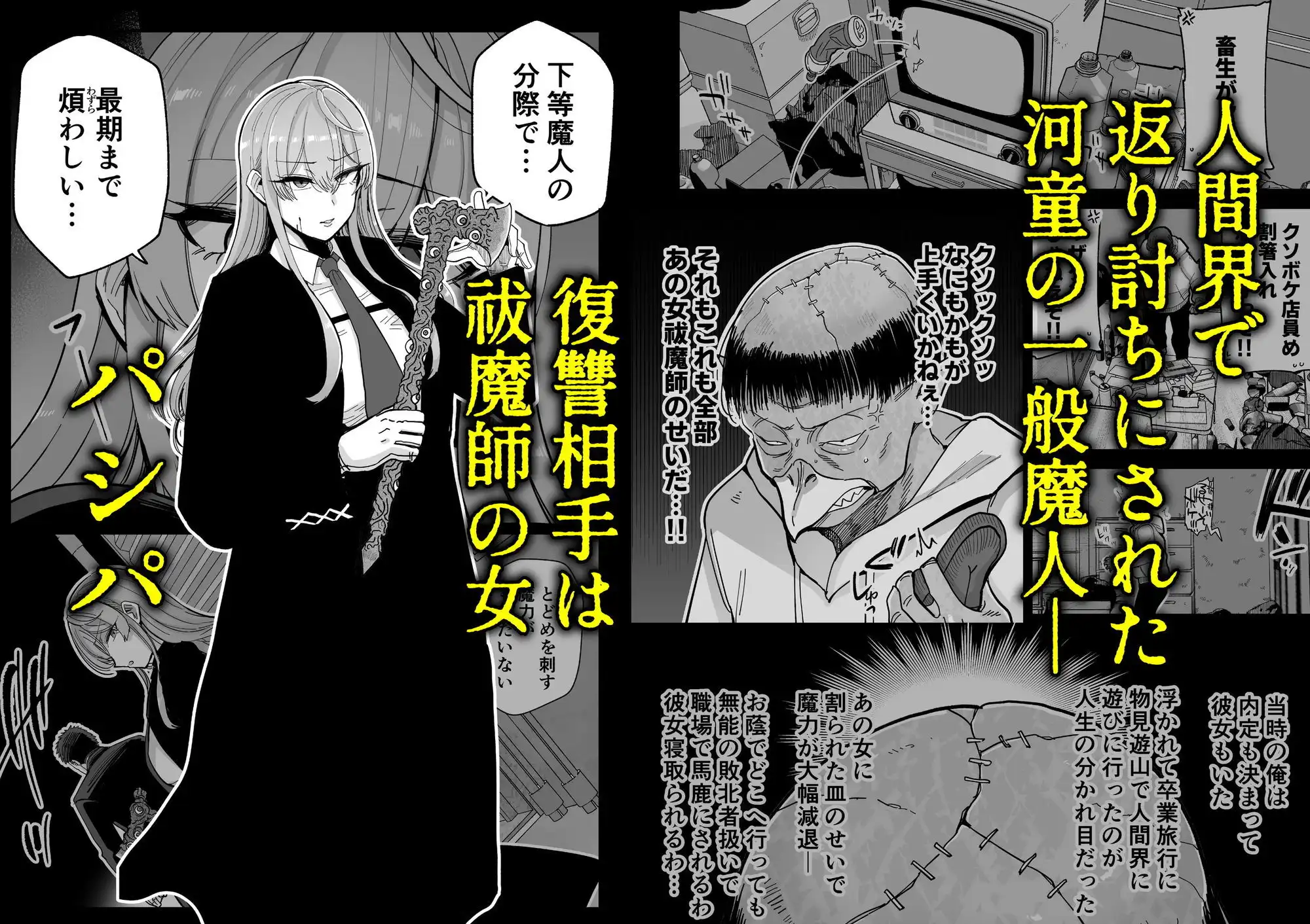 魔乳製造雌畜堕チ。 - サンプル1